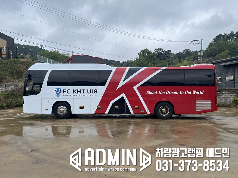 FC KHT U18 / 뉴그랜버드선샤인 / 전체랩핑 > 시공사례 | 애드민 차량랩핑